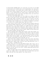 영화로생각하기1 교재기준으로 10장 기생충 11장 아가씨 15장 굿나잇앤굿럭에 소개된 영화내용요약 50-10