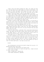 영화로생각하기1 교재기준으로 10장 기생충 11장 아가씨 15장 굿나잇앤굿럭에 소개된 영화내용요약 50-11