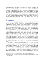 [세계의정치와경제 A형] 전지구적 세계화가 심화로 민주주의가 위기에 직면, 현재 민주주의의 위기 묘사, 민주주의 위기의 개인적 또는 집단적 대안-5