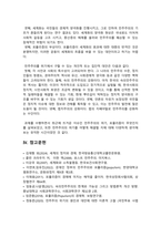 [세계의정치와경제 A형] 전지구적 세계화가 심화로 민주주의가 위기에 직면, 현재 민주주의의 위기 묘사, 민주주의 위기의 개인적 또는 집단적 대안-8