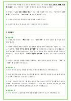 2024년 SK텔레콤 84가지 면접 질문 + 답변 + 기업정보 개정판-17