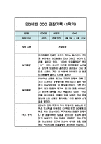 만2세 1년 영아 관찰일지 (평가인증A / 1,2학기 총평첨부)-2