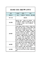 만2세 1년 영아 관찰일지 (평가인증A / 1,2학기 총평첨부)-11