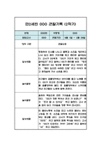 만2세 1년 영아 관찰일지 (평가인증A / 1,2학기 총평첨부)-13
