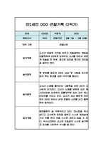만2세 1년 영아 관찰일지 (평가인증A / 1,2학기 총평첨부)-17