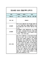 만2세 1년 영아 관찰일지 (평가인증A / 1,2학기 총평첨부)-18