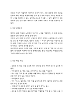 낙상 발생원인과 실태분석 및 낙상시 응급 대처 및 예방법과 낙상후 관리-4