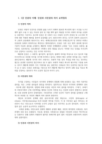 사회복지와인권3 사회복지와인권 멀티미디어 강의 1강에서 6강 중 가장인상깊었던 강의3가지를 요약정리하고 그 이유를 쓰시오0-2