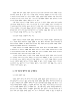 사회복지와인권3 사회복지와인권 멀티미디어 강의 1강에서 6강 중 가장인상깊었던 강의3가지를 요약정리하고 그 이유를 쓰시오0-3