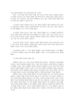 사회복지와인권3 사회복지와인권 멀티미디어 강의 1강에서 6강 중 가장인상깊었던 강의3가지를 요약정리하고 그 이유를 쓰시오0-4