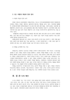 사회복지와인권3 사회복지와인권 멀티미디어 강의 1강에서 6강 중 가장인상깊었던 강의3가지를 요약정리하고 그 이유를 쓰시오0-5