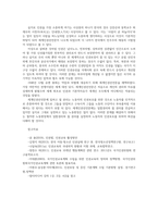 사회복지와인권3 사회복지와인권 멀티미디어 강의 1강에서 6강 중 가장인상깊었던 강의3가지를 요약정리하고 그 이유를 쓰시오0-6