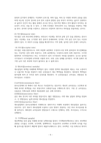 해부생리학 중추신경계와 말초신경계의 구조와 차이 레포트-3