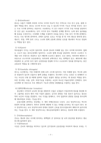 해부생리학 중추신경계와 말초신경계의 구조와 차이 레포트-5