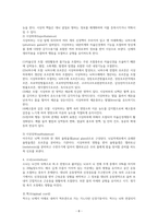 해부생리학 중추신경계와 말초신경계의 구조와 차이 레포트-6
