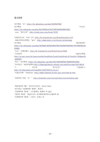 해부생리학 중추신경계와 말초신경계의 구조와 차이 레포트-18