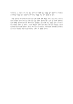 정신간호학 인간심리와 행동과학 MBTI 성격유형검사 ISFJ 보고서 레포트-4