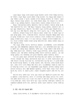 나눔의예술1 멀티미디어 강의 1강  8강까지를 수강한 후 각 강별로 강의 내용을 요약 정리하고 가장 인상 깊었던 내용을 작성하시오0-2