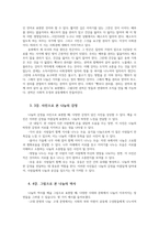 나눔의예술1 멀티미디어 강의 1강  8강까지를 수강한 후 각 강별로 강의 내용을 요약 정리하고 가장 인상 깊었던 내용을 작성하시오0-3