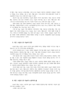 나눔의예술1 멀티미디어 강의 1강  8강까지를 수강한 후 각 강별로 강의 내용을 요약 정리하고 가장 인상 깊었던 내용을 작성하시오0-4