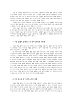 나눔의예술1 멀티미디어 강의 1강  8강까지를 수강한 후 각 강별로 강의 내용을 요약 정리하고 가장 인상 깊었던 내용을 작성하시오0-5