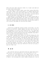나눔의예술1 멀티미디어 강의 1강  8강까지를 수강한 후 각 강별로 강의 내용을 요약 정리하고 가장 인상 깊었던 내용을 작성하시오0-6