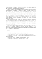 나눔의예술1 멀티미디어 강의 1강  8강까지를 수강한 후 각 강별로 강의 내용을 요약 정리하고 가장 인상 깊었던 내용을 작성하시오0-7