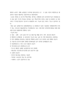  지역사회간호 지역사회 보건 사정 및 의료계획(간호과정) 수립 레포트 -서울시 중구-4