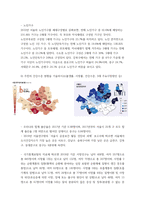  지역사회간호 지역사회 보건 사정 및 의료계획(간호과정) 수립 레포트 -서울시 중구-8