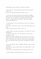  지역사회간호 지역사회 보건 사정 및 의료계획(간호과정) 수립 레포트 -서울시 중구-10