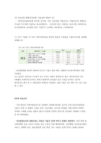  지역사회간호 지역사회 보건 사정 및 의료계획(간호과정) 수립 레포트 -서울시 중구-12
