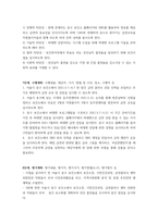  지역사회간호 지역사회 보건 사정 및 의료계획(간호과정) 수립 레포트 -서울시 중구-17