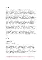 청소년인성교육 2024년 1학기 기말과제물) 매순간 선택의 기로에 서는 우리의 삶에서 합리적 의사결정 능력은 매우 중요하다. 1) 여러 가지 의사결정 유형에 대해 제시하고, 2) 나는 어떠한 의사결정 유형인지 나의 삶과 일상의 사례를 바탕으로 제시하고, 3) 이번 학기 청소년인성교육을 통해 배운점과 느낀점을 제시하시오-3