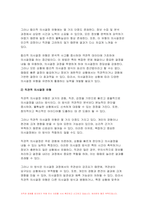 청소년인성교육 2024년 1학기 기말과제물) 매순간 선택의 기로에 서는 우리의 삶에서 합리적 의사결정 능력은 매우 중요하다. 1) 여러 가지 의사결정 유형에 대해 제시하고, 2) 나는 어떠한 의사결정 유형인지 나의 삶과 일상의 사례를 바탕으로 제시하고, 3) 이번 학기 청소년인성교육을 통해 배운점과 느낀점을 제시하시오-4