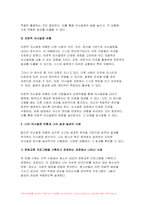청소년인성교육 2024년 1학기 기말과제물) 매순간 선택의 기로에 서는 우리의 삶에서 합리적 의사결정 능력은 매우 중요하다. 1) 여러 가지 의사결정 유형에 대해 제시하고, 2) 나는 어떠한 의사결정 유형인지 나의 삶과 일상의 사례를 바탕으로 제시하고, 3) 이번 학기 청소년인성교육을 통해 배운점과 느낀점을 제시하시오-5