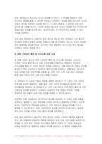 청소년인성교육 2024년 1학기 기말과제물) 매순간 선택의 기로에 서는 우리의 삶에서 합리적 의사결정 능력은 매우 중요하다. 1) 여러 가지 의사결정 유형에 대해 제시하고, 2) 나는 어떠한 의사결정 유형인지 나의 삶과 일상의 사례를 바탕으로 제시하고, 3) 이번 학기 청소년인성교육을 통해 배운점과 느낀점을 제시하시오-7