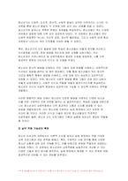 청소년인성교육 2024년 1학기 기말과제물) 매순간 선택의 기로에 서는 우리의 삶에서 합리적 의사결정 능력은 매우 중요하다. 1) 여러 가지 의사결정 유형에 대해 제시하고, 2) 나는 어떠한 의사결정 유형인지 나의 삶과 일상의 사례를 바탕으로 제시하고, 3) 이번 학기 청소년인성교육을 통해 배운점과 느낀점을 제시하시오-9