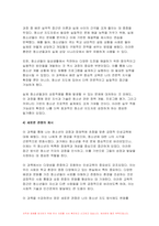 청소년인성교육 2024년 1학기 기말과제물) 매순간 선택의 기로에 서는 우리의 삶에서 합리적 의사결정 능력은 매우 중요하다. 1) 여러 가지 의사결정 유형에 대해 제시하고, 2) 나는 어떠한 의사결정 유형인지 나의 삶과 일상의 사례를 바탕으로 제시하고, 3) 이번 학기 청소년인성교육을 통해 배운점과 느낀점을 제시하시오-10