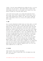 청소년인성교육 2024년 1학기 기말과제물) 매순간 선택의 기로에 서는 우리의 삶에서 합리적 의사결정 능력은 매우 중요하다. 1) 여러 가지 의사결정 유형에 대해 제시하고, 2) 나는 어떠한 의사결정 유형인지 나의 삶과 일상의 사례를 바탕으로 제시하고, 3) 이번 학기 청소년인성교육을 통해 배운점과 느낀점을 제시하시오-11