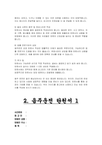 음주운전 탄원서 2편- 음주운전 탄원서 실제 예문 작성 가이드 팁 포함 2편-3