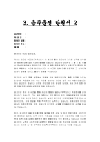음주운전 탄원서 2편- 음주운전 탄원서 실제 예문 작성 가이드 팁 포함 2편-5