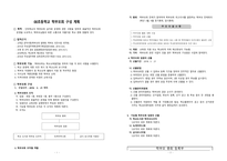 00초등학교 학부모회 구성 계획-1