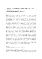 (2024학년도 1학기, 기말과제물, 협상조정론, 공통) 1. 관심 있는 공공갈등사례를 하나 선택하여 선택한 이유를 제시하고, 2. 갈등사례개요를 작성하시오. 3. 제시한 갈등사례의 해결방안을 제시하시오.-2