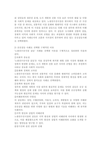 (2024학년도 1학기, 기말과제물, 협상조정론, 공통) 1. 관심 있는 공공갈등사례를 하나 선택하여 선택한 이유를 제시하고, 2. 갈등사례개요를 작성하시오. 3. 제시한 갈등사례의 해결방안을 제시하시오.-3
