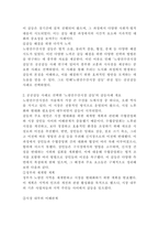 (2024학년도 1학기, 기말과제물, 협상조정론, 공통) 1. 관심 있는 공공갈등사례를 하나 선택하여 선택한 이유를 제시하고, 2. 갈등사례개요를 작성하시오. 3. 제시한 갈등사례의 해결방안을 제시하시오.-4