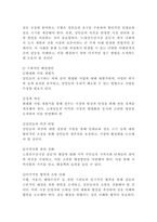 (2024학년도 1학기, 기말과제물, 협상조정론, 공통) 1. 관심 있는 공공갈등사례를 하나 선택하여 선택한 이유를 제시하고, 2. 갈등사례개요를 작성하시오. 3. 제시한 갈등사례의 해결방안을 제시하시오.-6