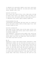 (2024학년도 1학기, 기말과제물, 협상조정론, 공통) 1. 관심 있는 공공갈등사례를 하나 선택하여 선택한 이유를 제시하고, 2. 갈등사례개요를 작성하시오. 3. 제시한 갈등사례의 해결방안을 제시하시오.-7