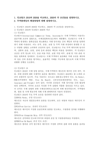 (2024학년도 1학기, 기말과제물, 무역관습개론, 공통) 1. 인코텀즈 2010과 2020을 비교하고, 2020의 각 조건들을 설명하시오. 2. 무역클레임의 해결방법에 대해 설명하시오.-2