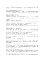 (2024학년도 1학기, 기말과제물, 무역관습개론, 공통) 1. 인코텀즈 2010과 2020을 비교하고, 2020의 각 조건들을 설명하시오. 2. 무역클레임의 해결방법에 대해 설명하시오.-6