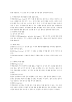 (2024학년도 1학기, 기말과제물, 무역관습개론, 공통) 1. 인코텀즈 2010과 2020을 비교하고, 2020의 각 조건들을 설명하시오. 2. 무역클레임의 해결방법에 대해 설명하시오.-7